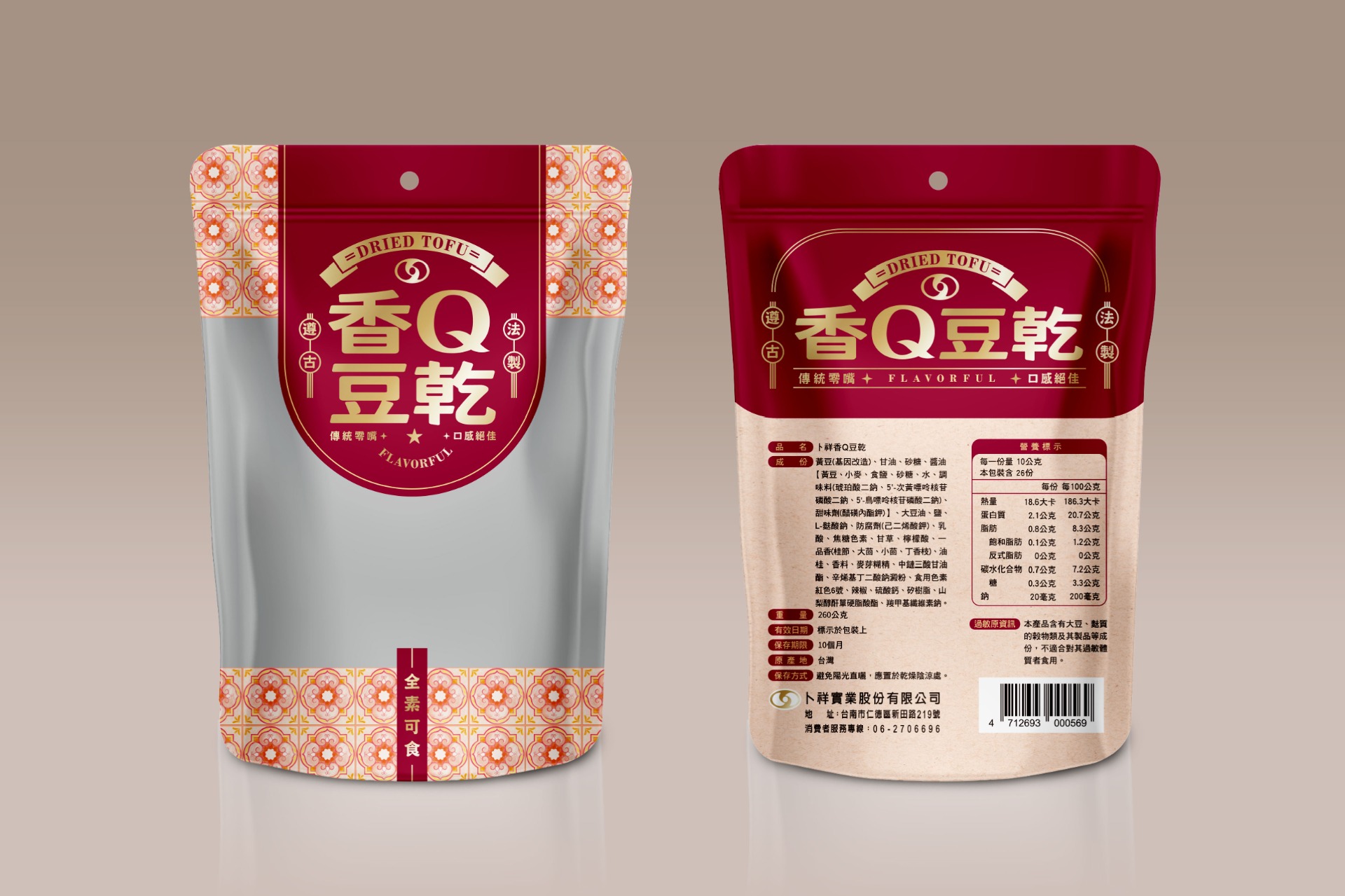 卜祥｜香Q豆乾｜